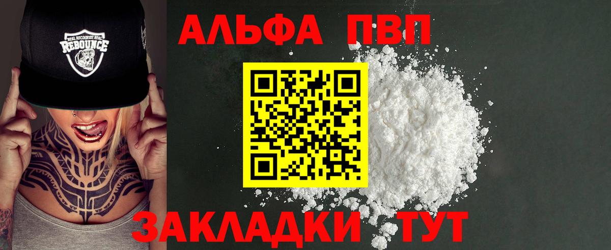 Курчалой  A PVP СК  Вход с VPN  Alpha PVP СК  Alpha PVP  A-PVP СК 