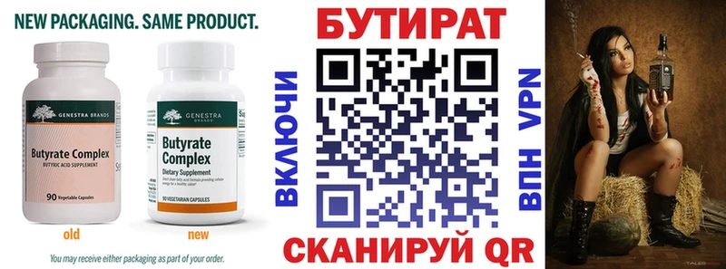 где купить   маркетплейс наркотические препараты  Бутират оксибутират  Курчалой 