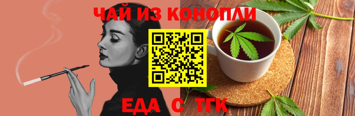 Курчалой  Печенье с ТГК конопля  Вход с VPN 