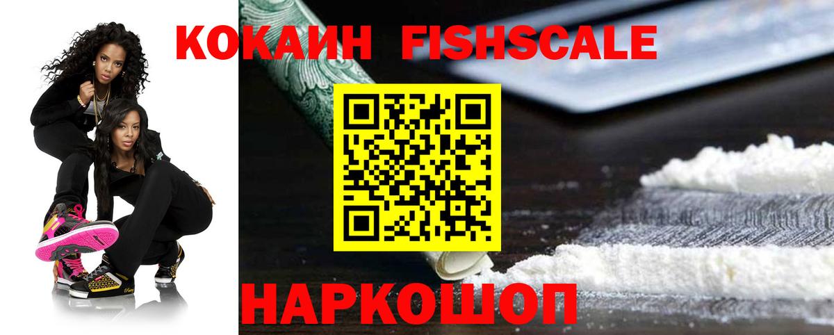 Cocaine 97%  Вход с VPN  Курчалой  КОКАИН  Кокаин Columbia 