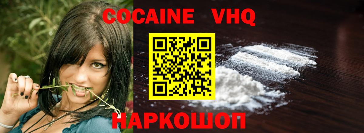 COCAIN VHQ Курчалой