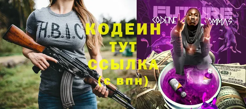 Кодеиновый сироп Lean Purple Drank  даркнет сайт  Курчалой 