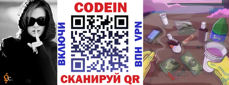 Codein напиток Lean (лин)  где купить   Курчалой 