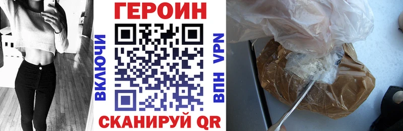Героин хмурый  darknet какой сайт  Курчалой  купить наркотик 