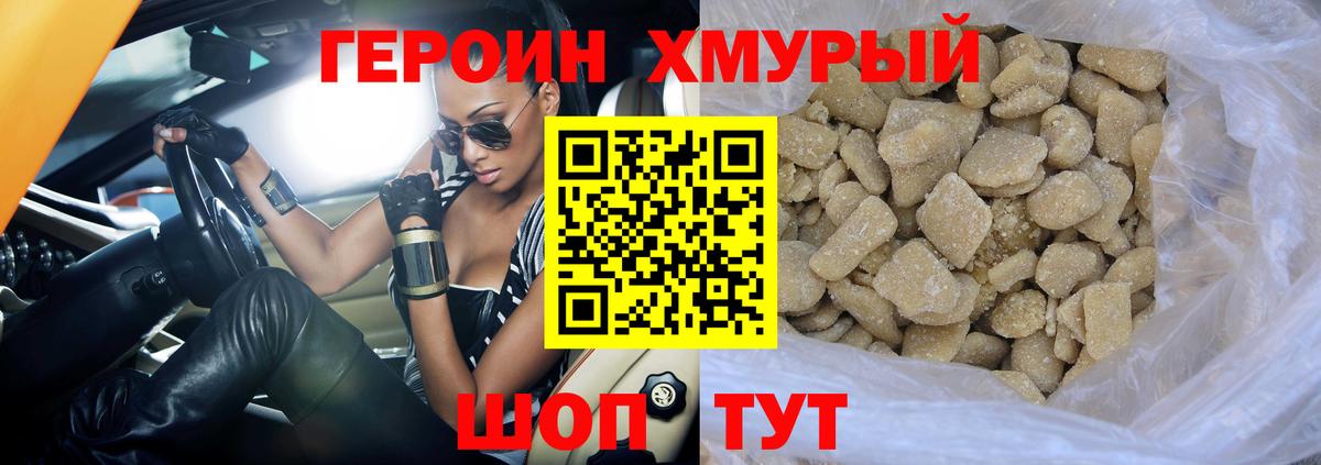 Героин гречка Курчалой