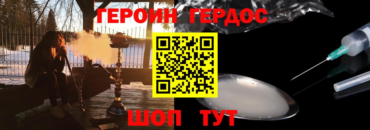 Курчалой  ГЕРОИН белый  Героин  Вход с VPN 