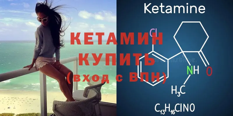 Кетамин ketamine  закладка  Курчалой 