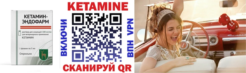 Кетамин ketamine  Курчалой 
