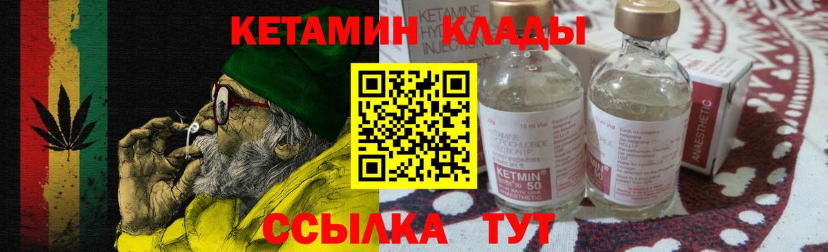 Кетамин ketamine  Вход с VPN  КЕТАМИН VHQ  Курчалой 
