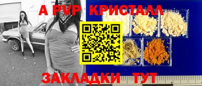 ALPHA PVP Донецк