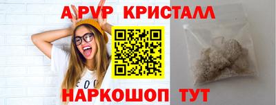 ALPHA PVP Донецк