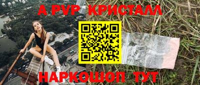 ALPHA PVP Донецк