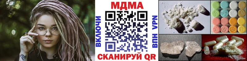 наркошоп  Курчалой  МДМА Molly 