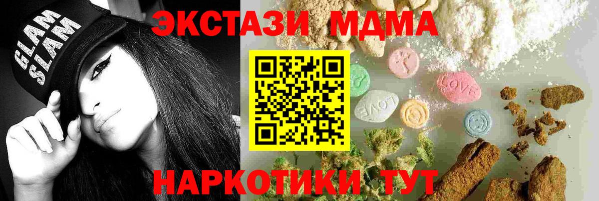 Курчалой  МДМА  Вход с VPN  МДМА crystal 
