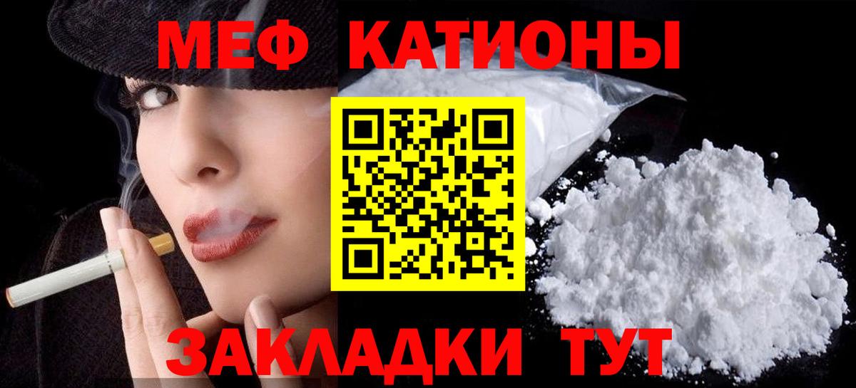 Мефедрон кристаллы Курчалой
