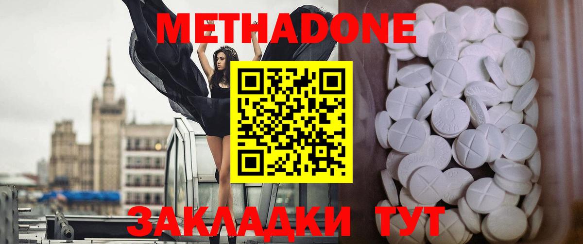 МЕТАДОН белоснежный  МЕТАДОН мёд  Курчалой  Вход с VPN 