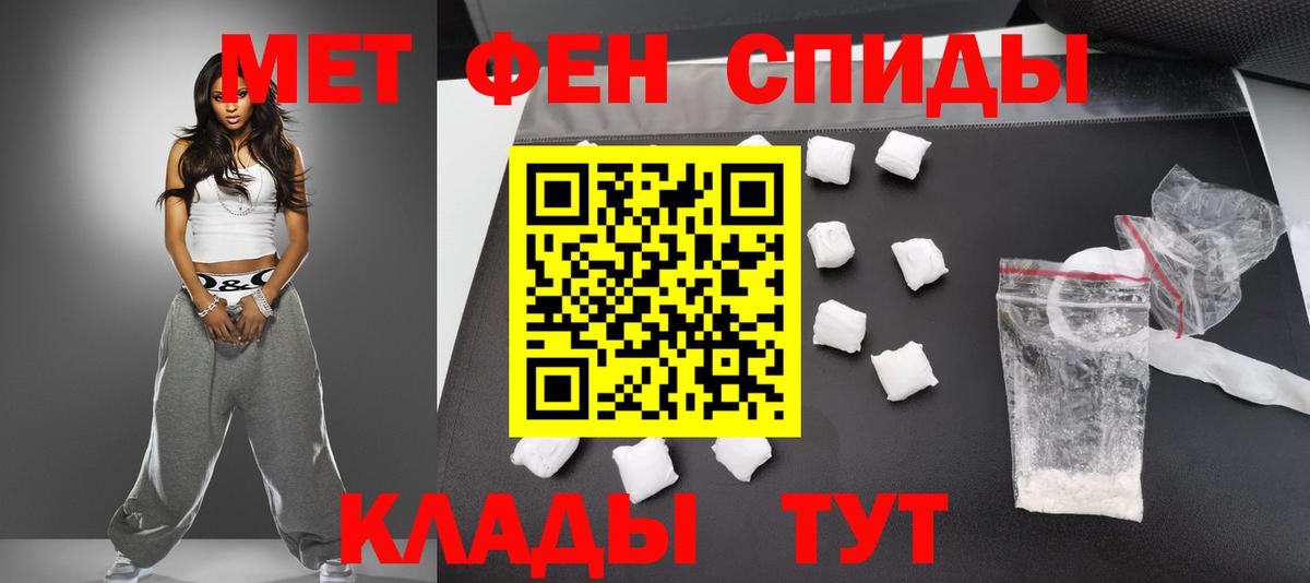 МЕТАМФЕТАМИН Methamphetamine Курчалой