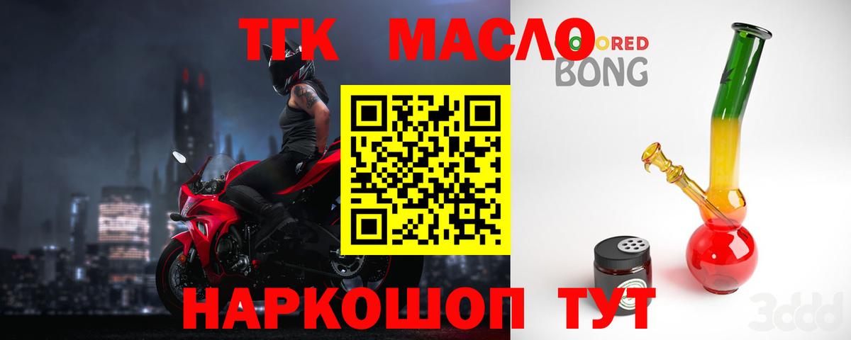 Курчалой  Дистиллят ТГК THC oil  Вход с VPN  ТГК жижа 